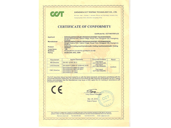 CCT-CE认证-飞效