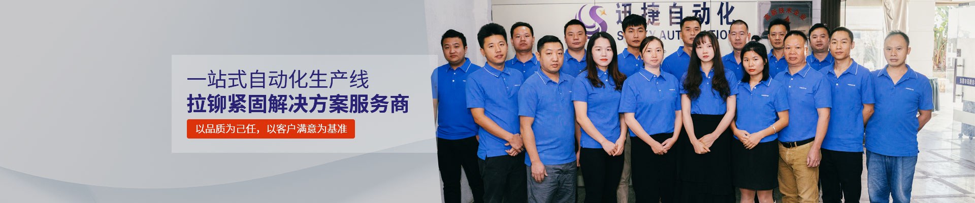 东莞飞效-拉铆紧固解决方案服务商