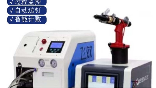 飞效铆接过程监控拉钉机启运越南，开启国际智能制造合作新篇章