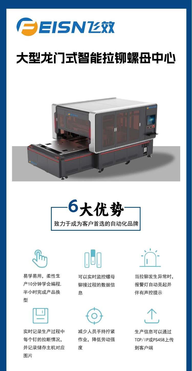 拉铆中心详情1