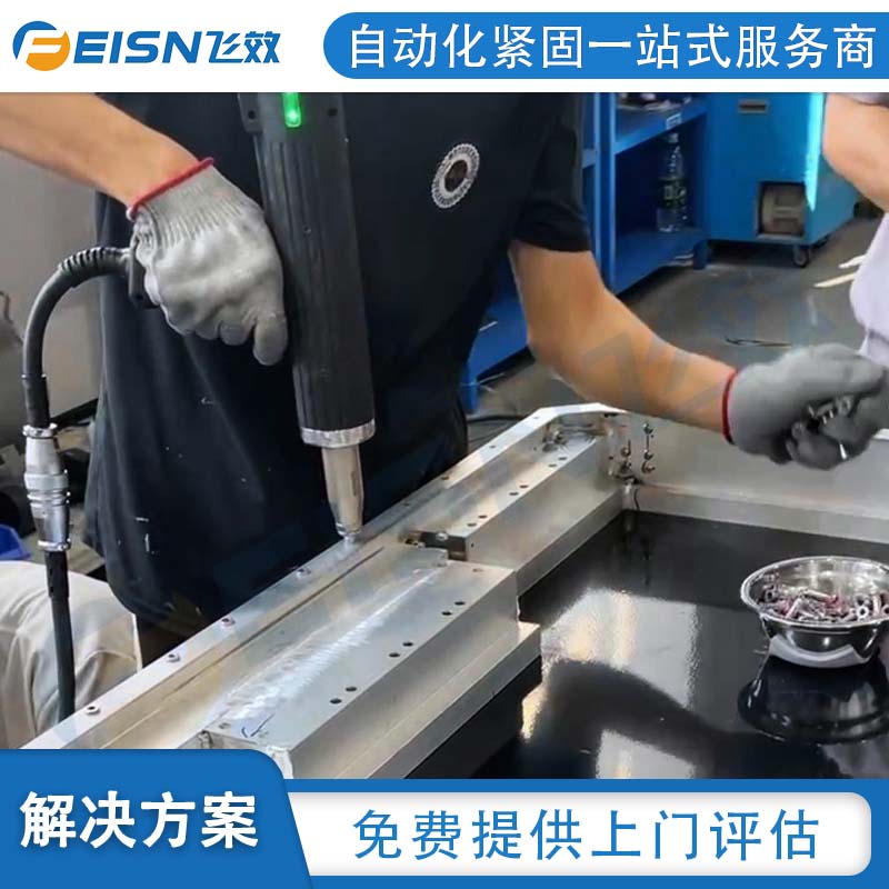 电动伺服监控螺母枪案例