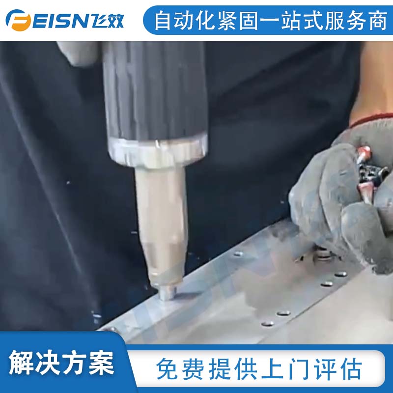 电动伺服监控螺母枪案例模版