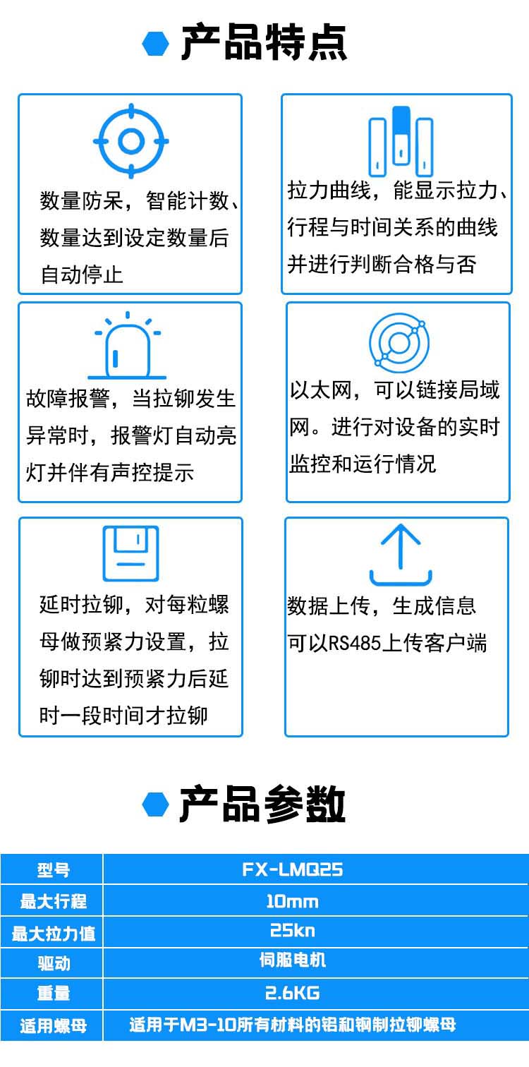 电动伺服监控螺母枪详情2