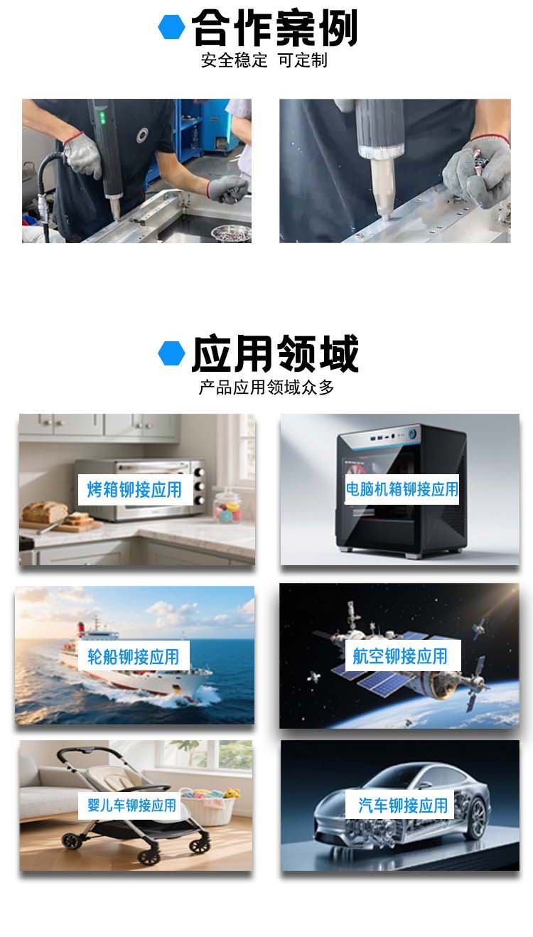 电动伺服监控螺母枪详情3