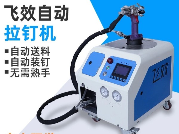 飞效产品主图阿里.jpg_.webp